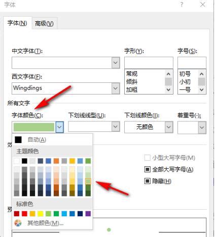 word文檔項(xiàng)目符號(hào)怎么設(shè)置顏色？wor…